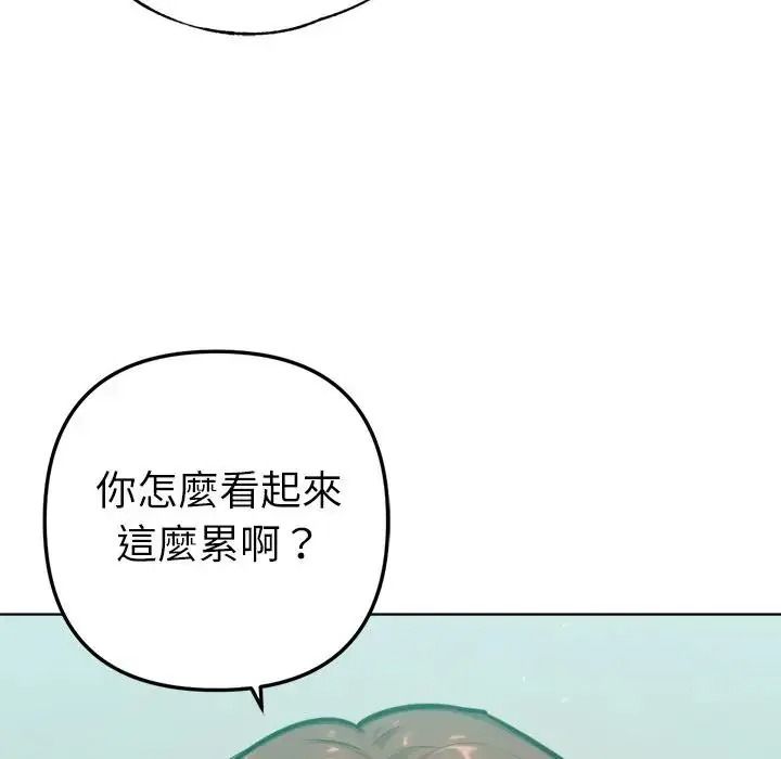 不只是朋友第32話