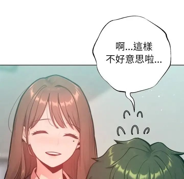 不只是朋友第32話