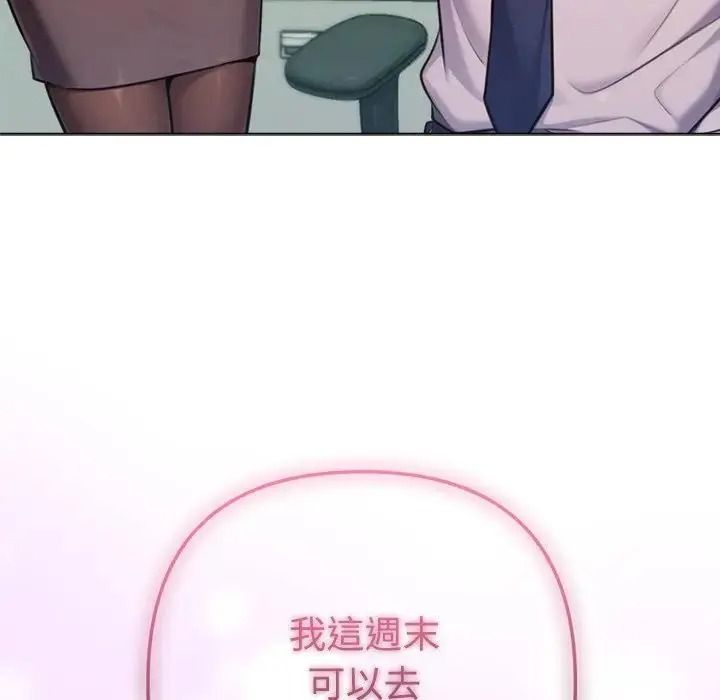 不只是朋友第32話