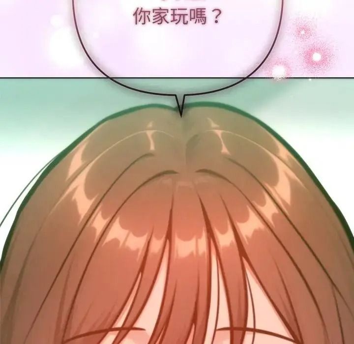 不只是朋友第32話