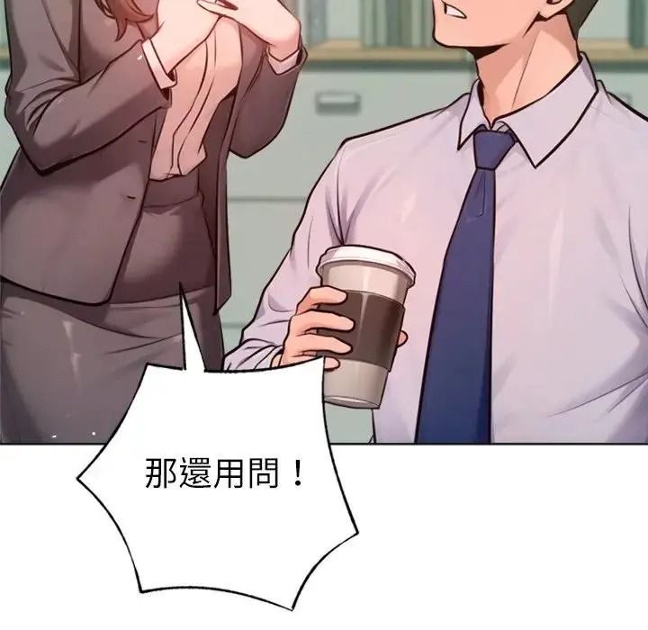 不只是朋友第32話