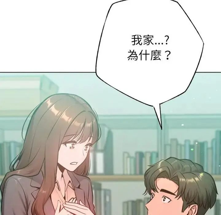 不只是朋友第32話