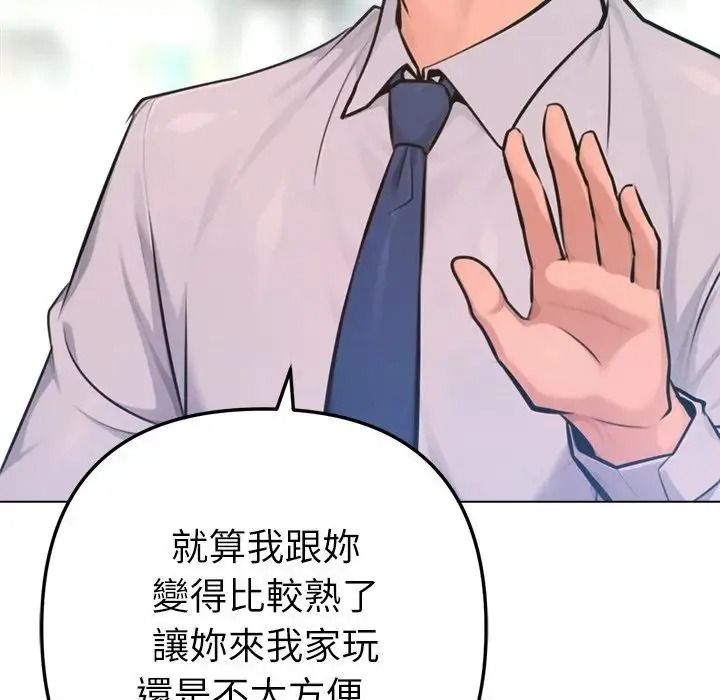 不只是朋友第32話