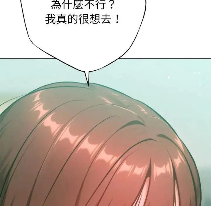 不只是朋友第32話