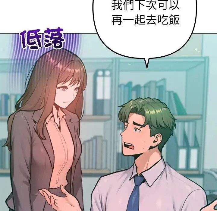 不只是朋友第32話