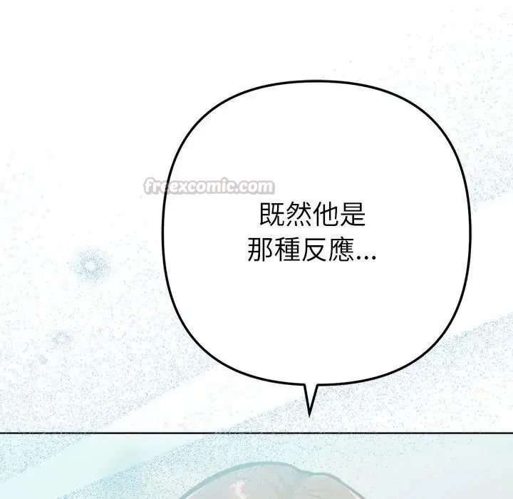 不只是朋友第32話