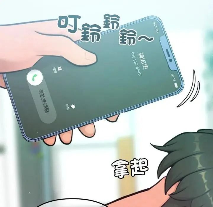 不只是朋友第32話