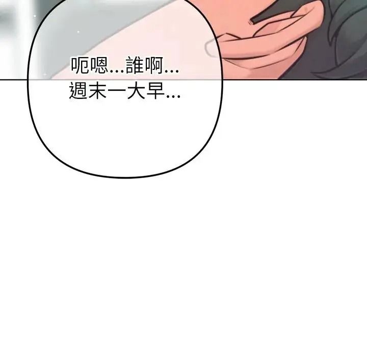不只是朋友第32話