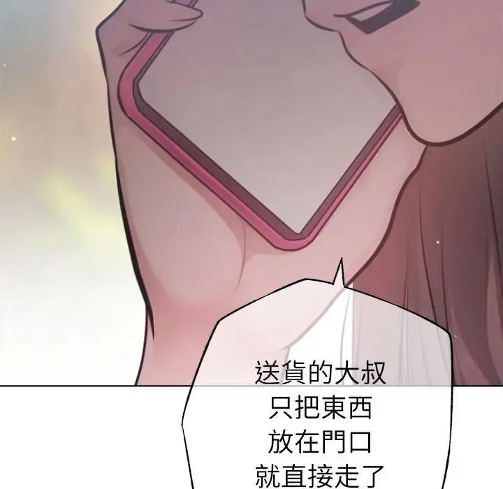 不只是朋友第32話