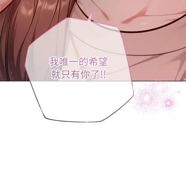 不只是朋友第32話