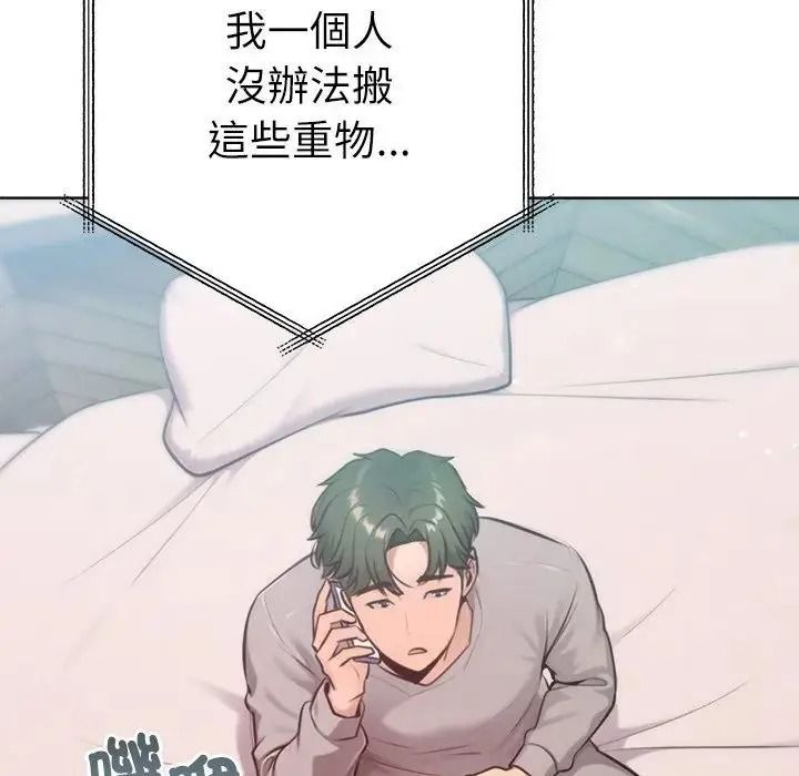 不只是朋友第32話