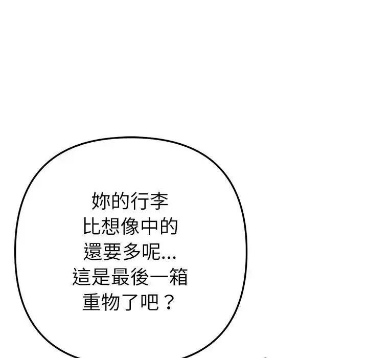 不只是朋友第32話