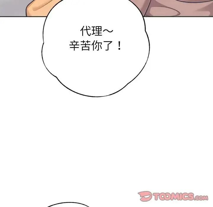 不只是朋友第32話