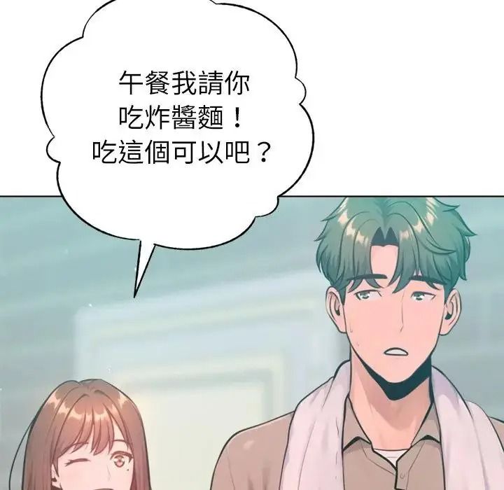 不只是朋友第32話