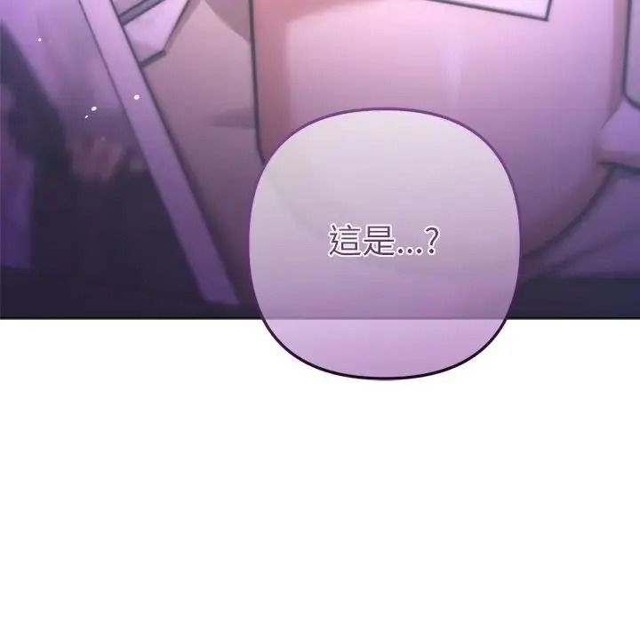 不只是朋友第32話