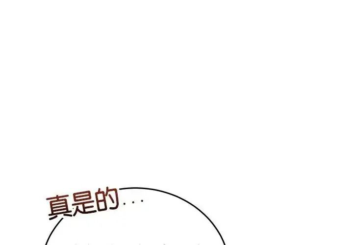 少爷的替身第71話