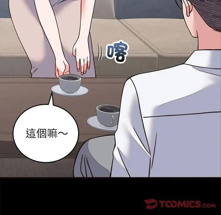 少爷的替身第71話