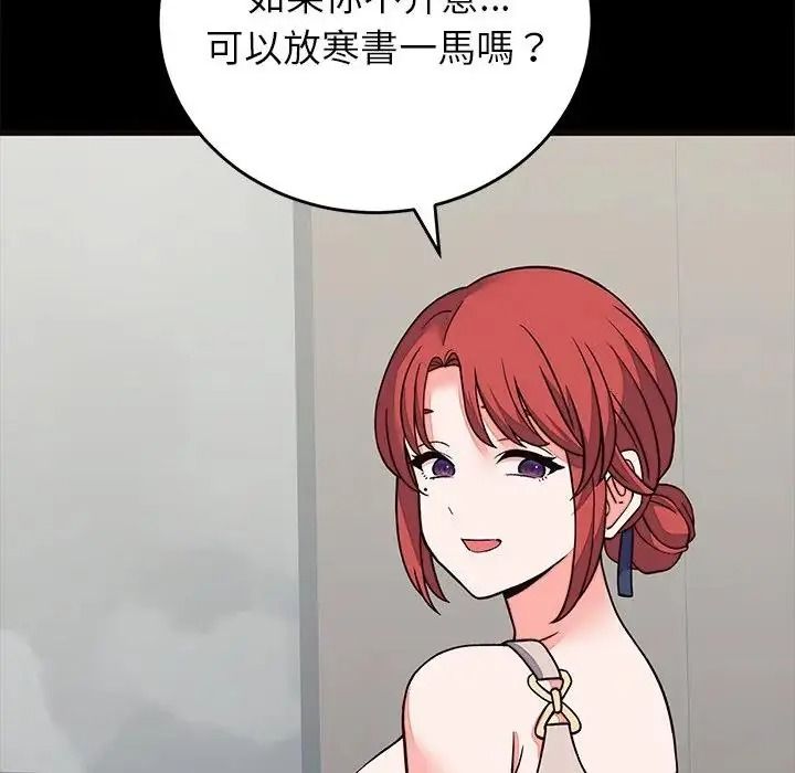 少爷的替身第71話