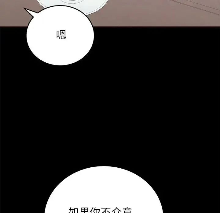 少爷的替身第71話