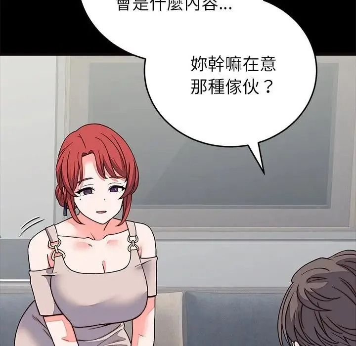 少爷的替身第71話