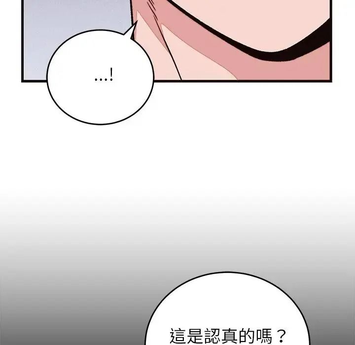 少爷的替身第71話