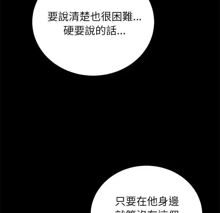 少爷的替身第71話