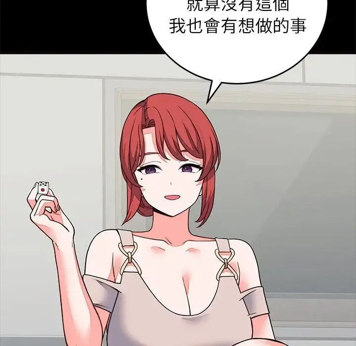 少爷的替身第71話