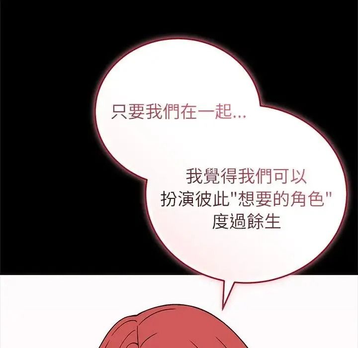 少爷的替身第71話