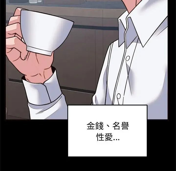 少爷的替身第71話