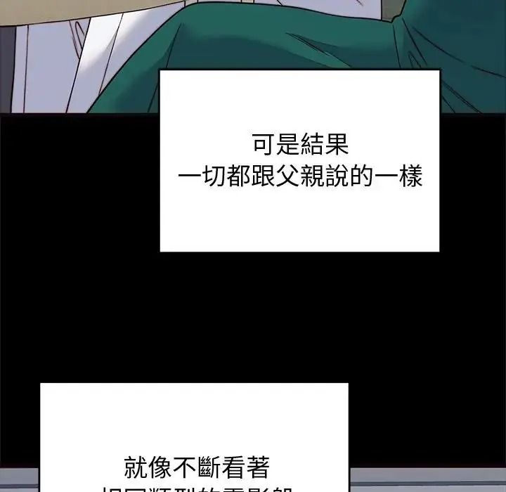 少爷的替身第71話