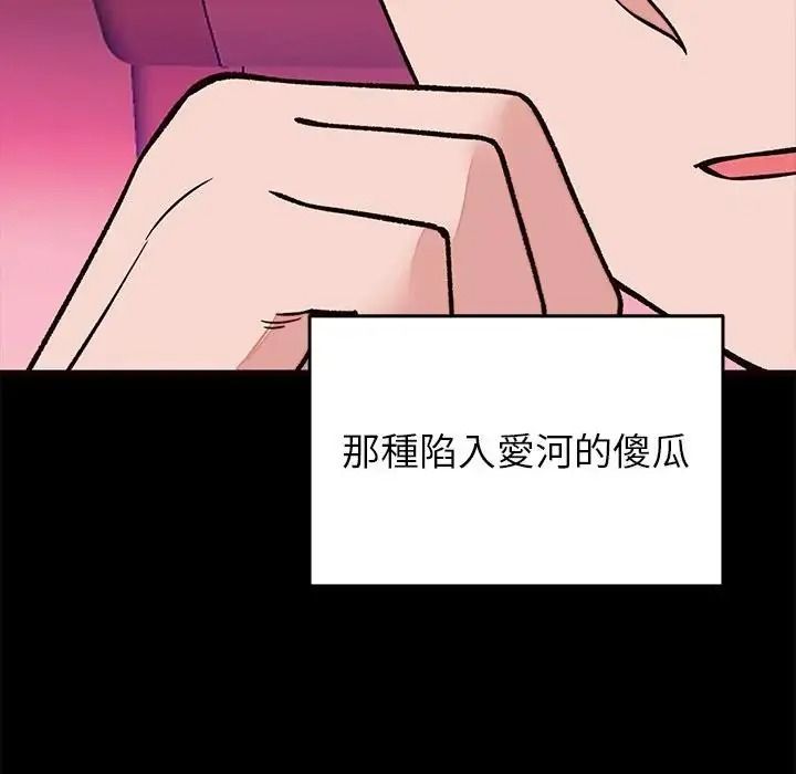 少爷的替身第71話