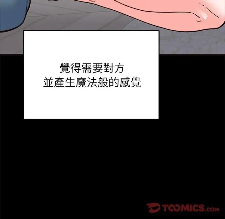少爷的替身第71話