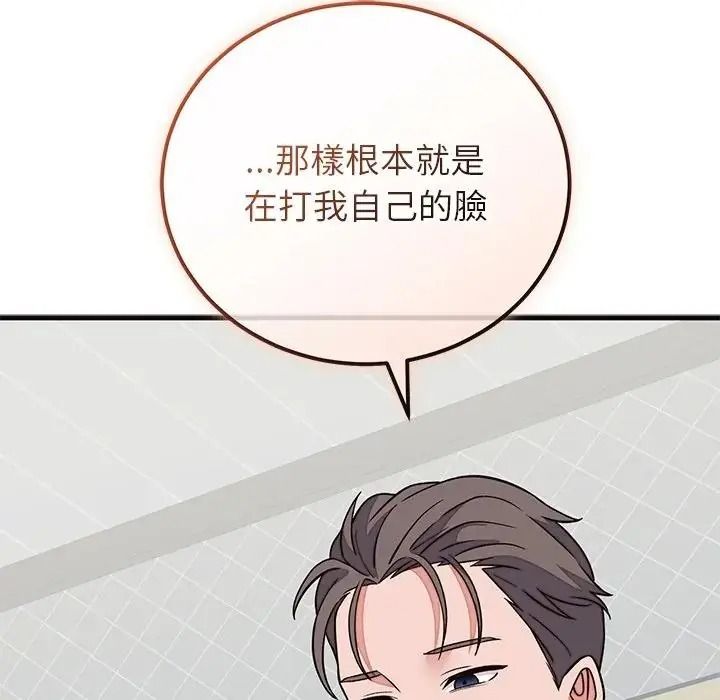 少爷的替身第71話