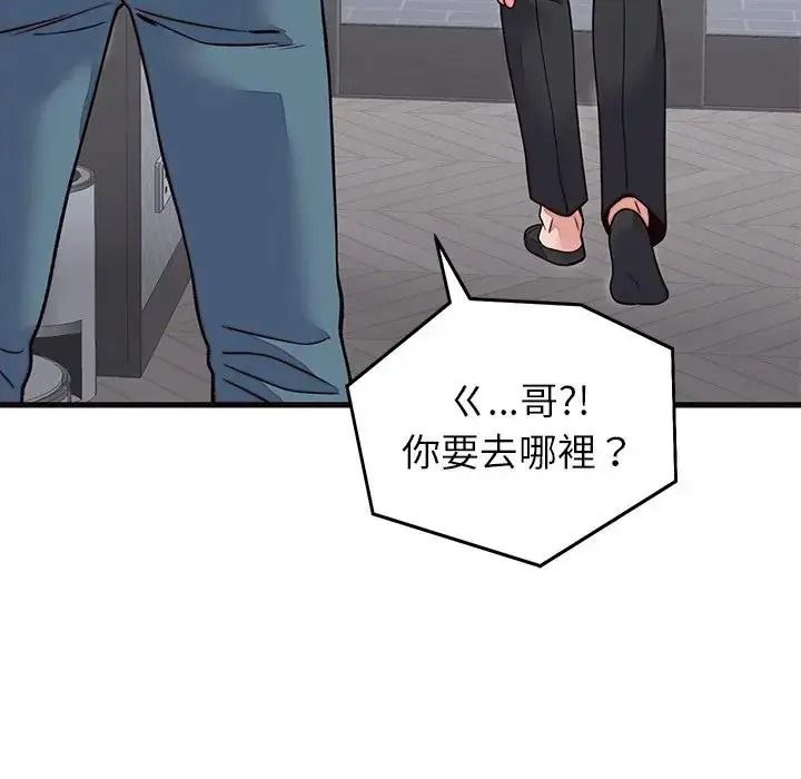 少爷的替身第71話