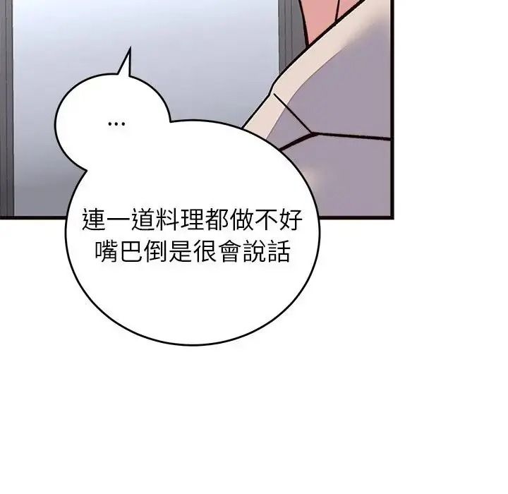 少爷的替身第71話
