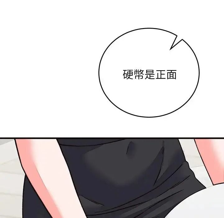 少爷的替身第71話