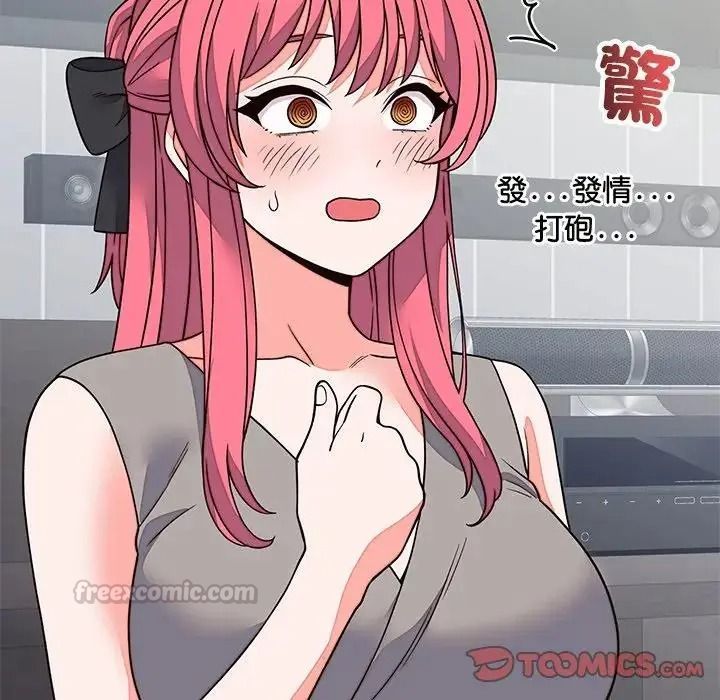 少爷的替身第71話