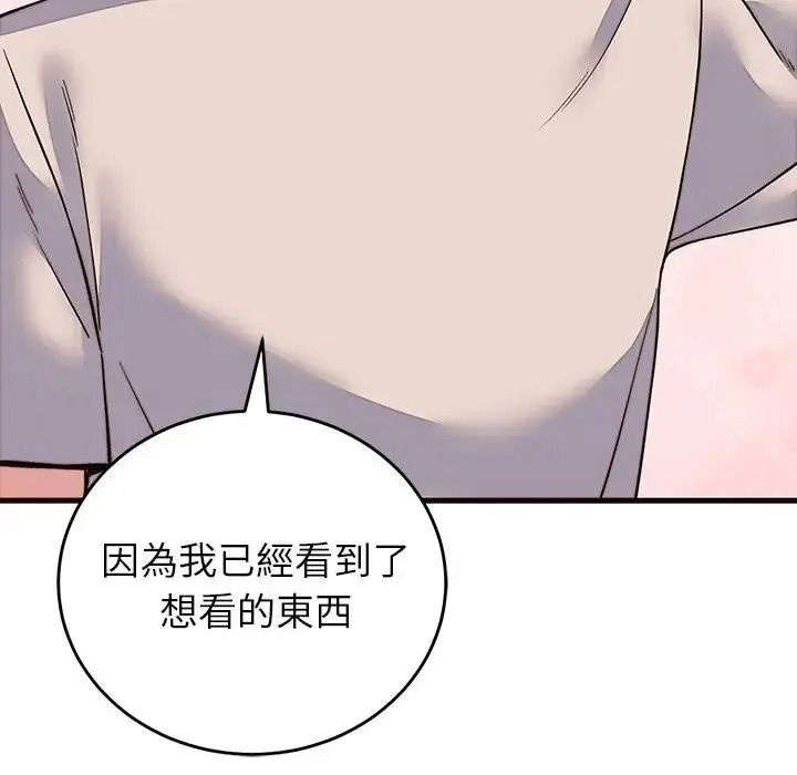 少爷的替身第71話