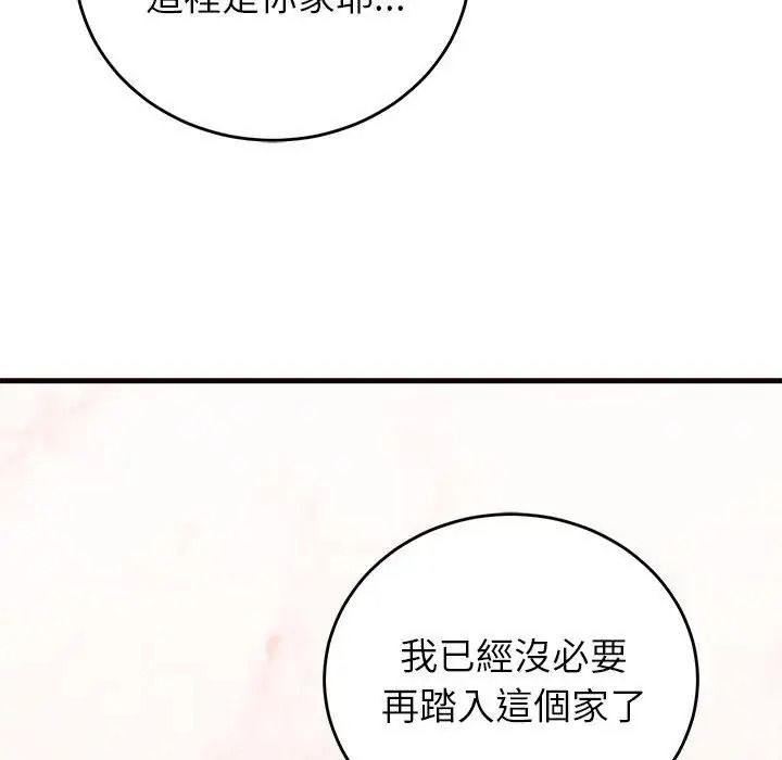 少爷的替身第71話