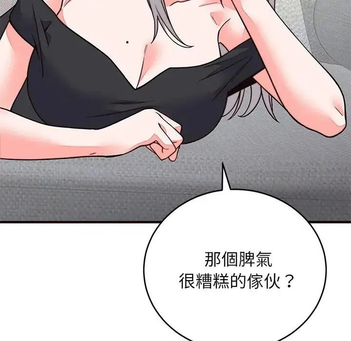 少爷的替身第71話