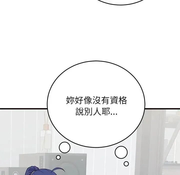 少爷的替身第71話