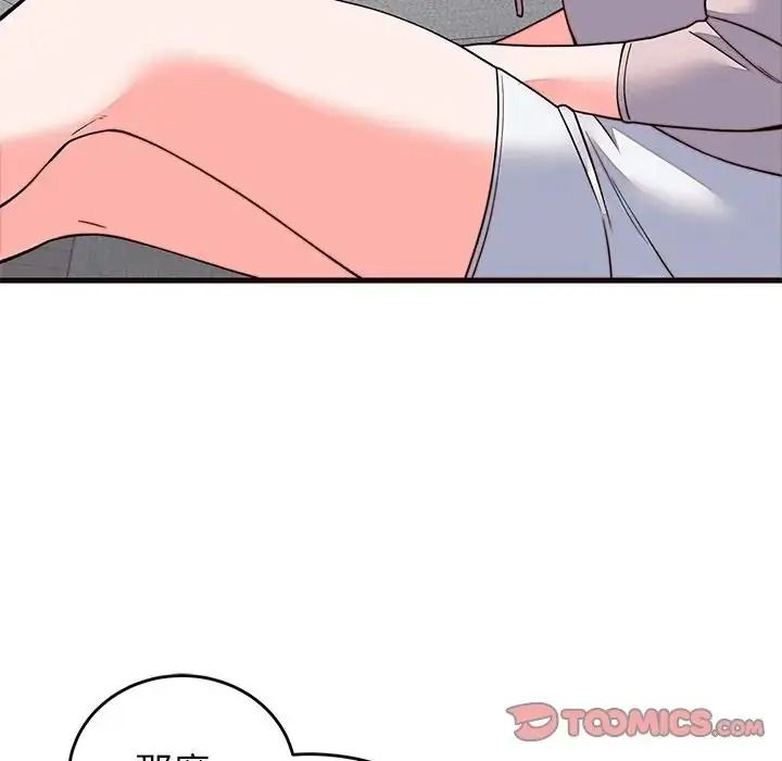 少爷的替身第71話