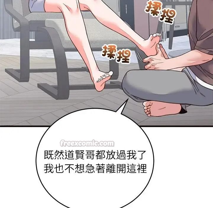 少爷的替身第71話