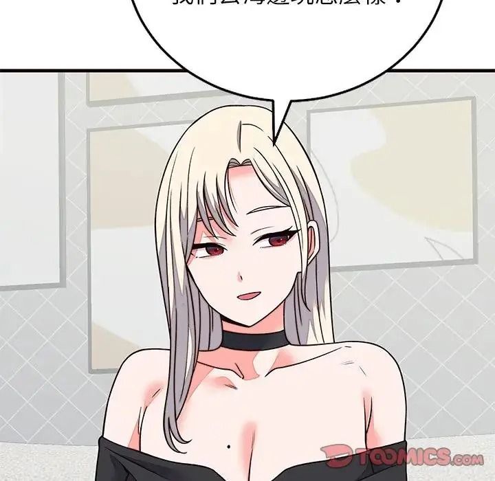 少爷的替身第71話