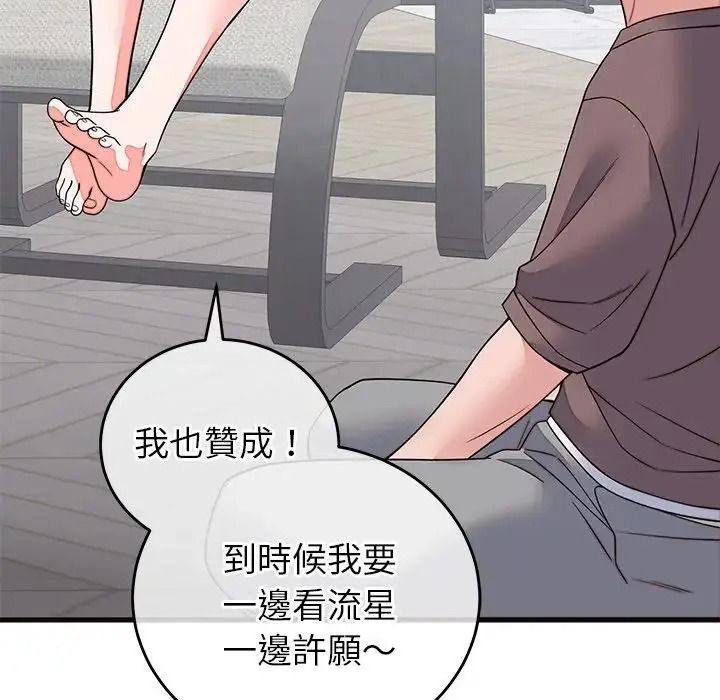 少爷的替身第71話
