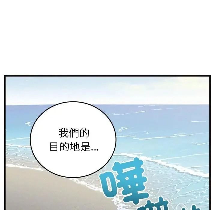 少爷的替身第71話