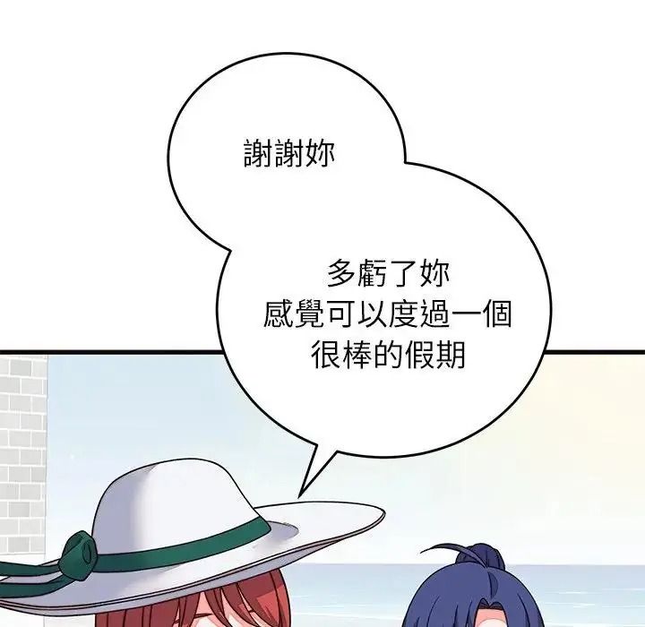 少爷的替身第71話