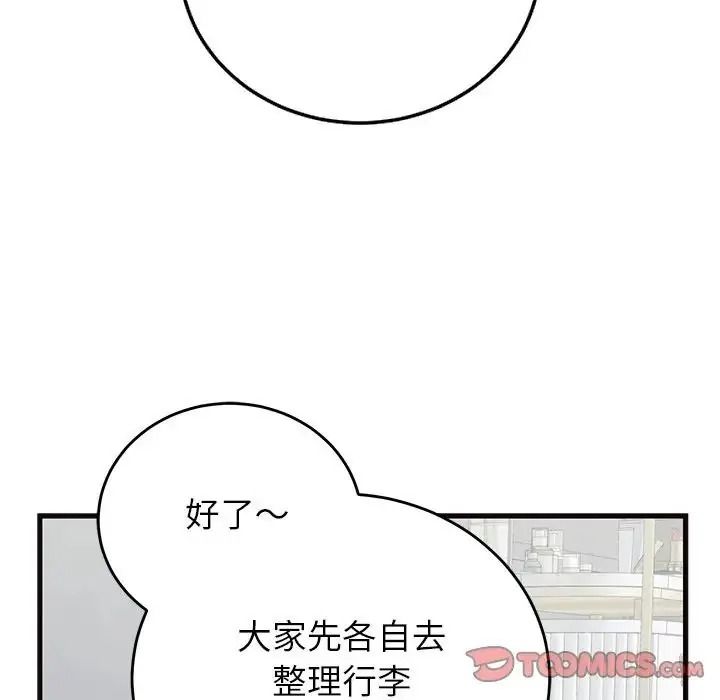 少爷的替身第71話
