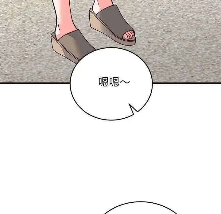 少爷的替身第71話