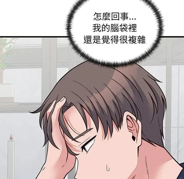 少爷的替身第71話